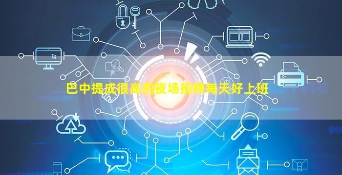 甘肃酒吧招聘